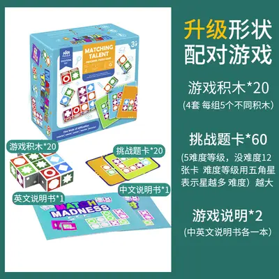 儿童双人对战亲子互动桌面游戏宝宝益智类思维专注力训练玩具男孩 - 10