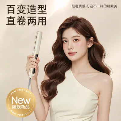Household Hair Straightener and Curler 2-in-1 Styling Iron with Adjustable Temperature and Display Professional Hair Styling Tool Cross-Border