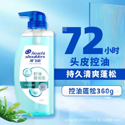 海飞丝洗发水去屑控油蓬松丝质柔滑怡神冰凉洗发露洗头膏代发批发 - 7