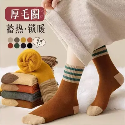 Winter Mid-Calf Terry Socks, Triple Stripe, High Elasticity