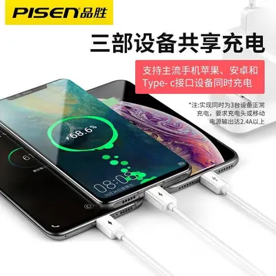 Pinsheng 1-to-3 Data Cable Apple Huawei USB-C 2-in-1 Charging