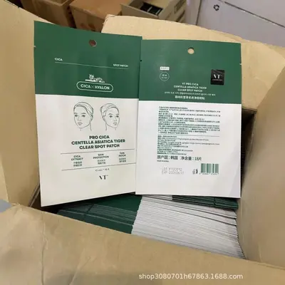 认准正品VT老虎积雪草隐形痘痘贴清洁粉刺vt薇缔老虎痘痘贴66枚装
