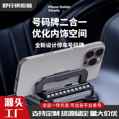 2-in-1 Phone Holder and Parking Number Plate for Car Dashboard