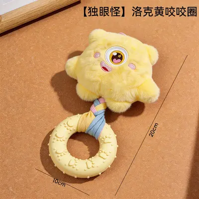 Dog Chew Ring Toy, Durable Plush Tug Toy, Small Breed - 12