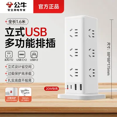 Bull 3D Cube Socket with USB Fast Charging, Multifunctional Power Strip - 12