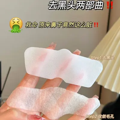 Blackhead Removal Nose Strips, Pore Shrinking Nose Mask - 3
