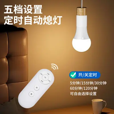 e27螺口定时关闭转换灯座卧室led母婴老人家用无线遥控开关灯头 - 3