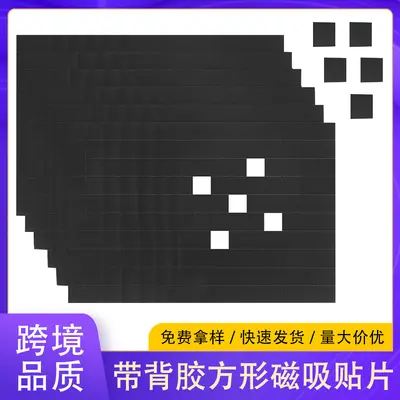 Square Rubber Flexible Magnet Sheet with Adhesive Backing, Strong Magnetic - 2