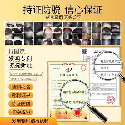 霸王防脱头皮滋养原液养发护发滋养毛囊控油去屑防脱头皮精华液