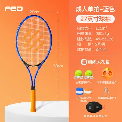 Felton Aluminum Alloy Tennis Racket with Single-String Rebound Trainer Set - 13