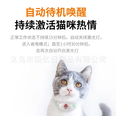 Laser Cat Toy, Smart LED Laser Pointer, Pet Collar - 5