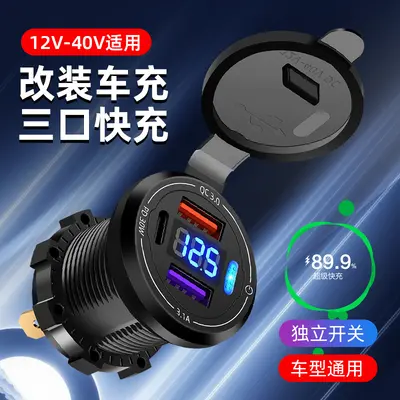 New Waterproof Motorcycle Modified Dual USB Car Phone PD Super Fast Charging Digital Display Car Charger