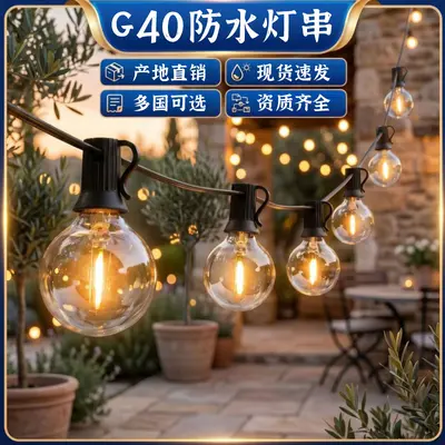 Solar G40 High-Voltage Retro Bulb String, Waterproof Outdoor, Christmas and Halloween Deco - 7