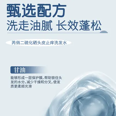 RuiQiao Selenium Disulfide Shampoo, Anti-Itch, Oil Control - 3