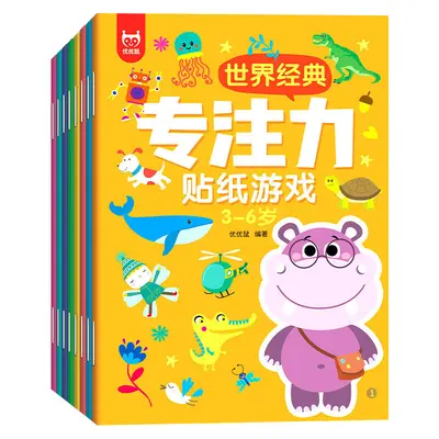 Concentration Sticker Book for Children Ages 0-6 - 8