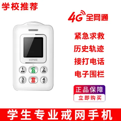 Akıllı öğrenci kimlik kartı, 4G telefon, bulucu işlevi - 4