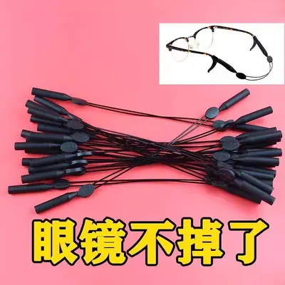 Adjustable Silicone Glasses Strap, Anti-Slip Ends, Retractable, for Sports - 2