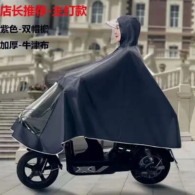 Elektrofahrzeug-Regenponcho, zweiköpfig, Volllänge, Ganzkörperschutz - 10