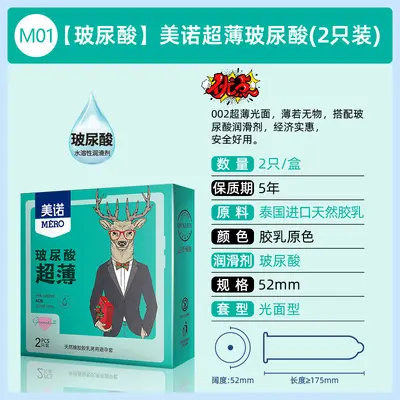Meinuo 003 Ultra-Thin Hyaluronic Acid Condoms, 3 or 10 Pack - 7