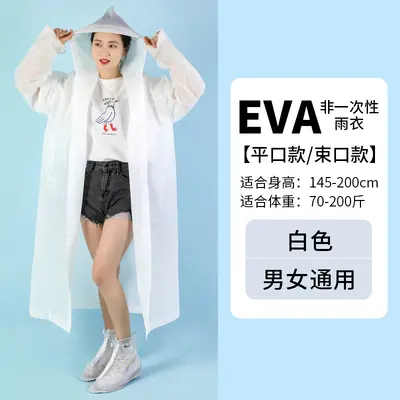 EVA raincoat, thickened, adult and children, travel poncho - 6
