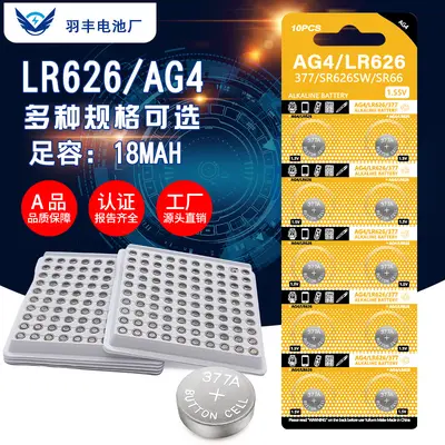 AG4 düğme pil 377A, 1.55V çinko-manganez, LR626