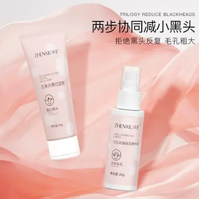 臻羞去黑头组合收缩毛孔去黑头粉刺撕拉面膜敏感肌美容院套盒批发