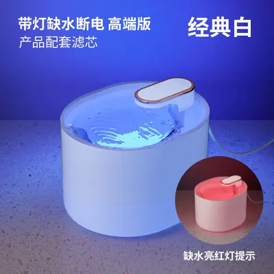 Smart Pet Water Fountain with Automatic Circulation and Filtration - 10