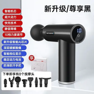 Professional Massage Gun, Percussion Muscle Relaxation Massager - 11