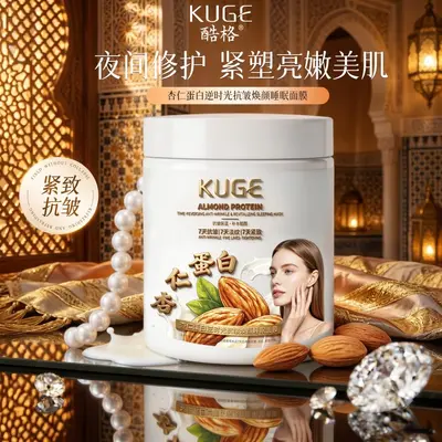 酷格蜂蜜原浆紧致提拉多效营养睡眠面膜保湿滋润涂抹补水免洗面膜