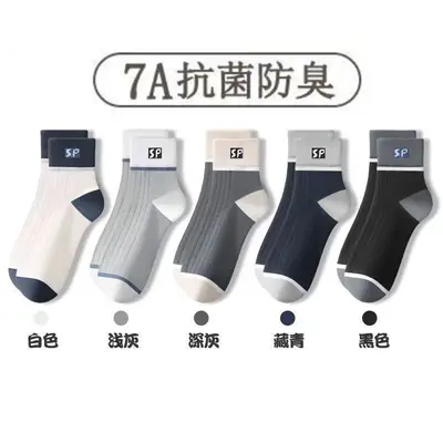 Men's Antibacterial Seamless Mid-Calf Socks, Sweat-Absorbent, Deodorizing - 8