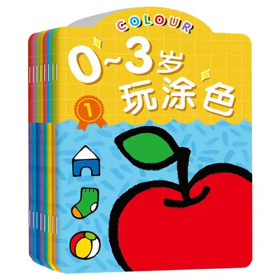 儿童涂色书1到3岁宝宝5幼儿园6卡通动物画画绘本学图册填鸦油学海 - 12