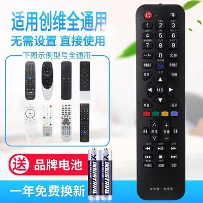 Universal Skyworth LCD TV Remote Control, Compatible with Smart Network LCD - 7