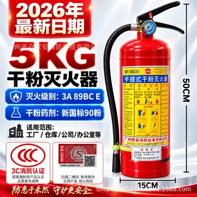 Dry Powder Portable Fire Extinguisher 4 kg, 3C Certified - 9