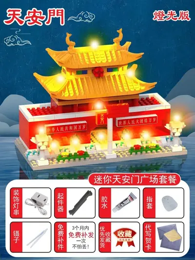 Large Building Blocks, Suzhou Garden and Yellow Crane Tower - 8