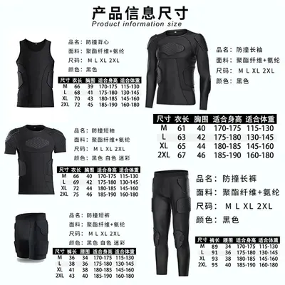 Anti-collision football training suit equipment basketball rugby armor vest goalkeeper match sports ski protective gear
