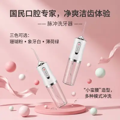 Portable Electric Water Flosser and Oral Irrigator - 5
