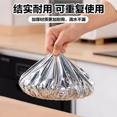 保鲜保温膜套铝箔保温罩饭菜保温套家用保鲜膜套食品级铝膜锡纸