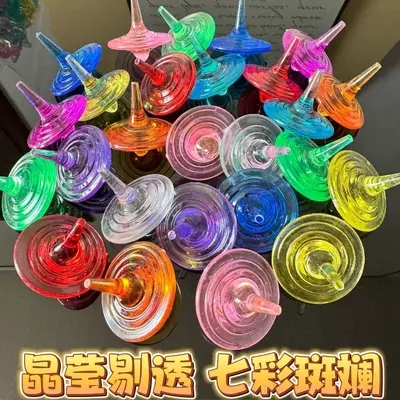 水晶陀螺经典玩具儿童透明益智小陀螺男女孩礼物小学生手旋转陀螺 - 7