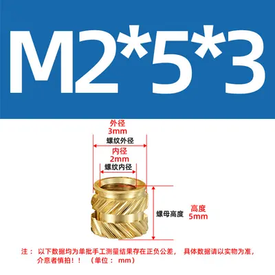 Eight-Tooth Heat-Melt Copper Nuts, M2-M5 - 10