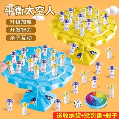 平衡太空树叠叠乐儿童大脑益智游戏玩具思维桌游