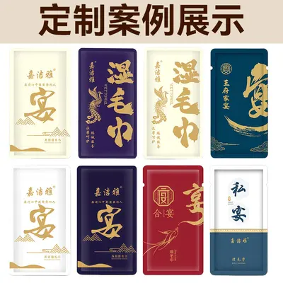 Disposable Extra-Large Thick Wet Towel, Individually Wrapped, for Restaurants and Hotels