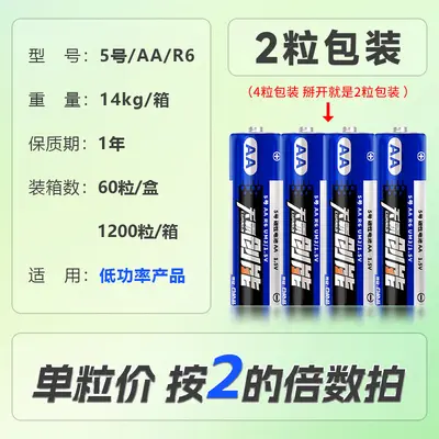 No. 5 ve No. 7 Karbon Pil, Uzaktan Kumanda ve Oyuncak Pili - 9