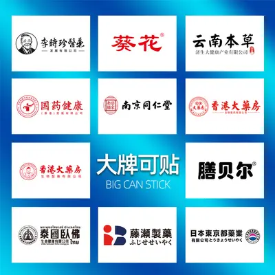 Zhihui External Moxibustion Patch 6 Pieces