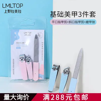 LMLTOP 3-piece stainless steel manicure set with nail scissors and tweezers - 1