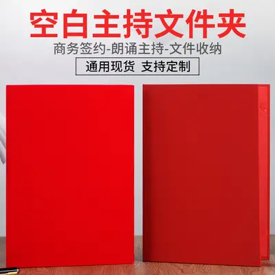 Red Recitation and Speech Script Folder