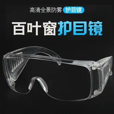 Anti-Fog Clip-On Glasses, Windproof and Dustproof, Transparent