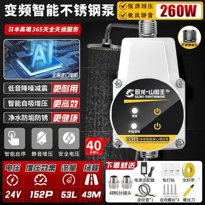 Household Automatic Booster Pump, Self-Priming and Quiet - 11
