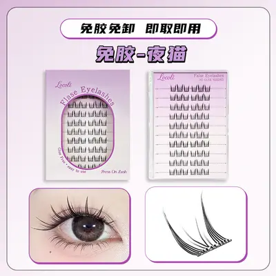 Glue-Free False Eyelashes, Segmented Curl Lash Set - 12