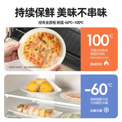 家用一次性保鲜套食品级弹力松紧口剩菜水果密封保鲜罩源头工厂