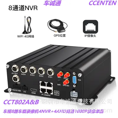 8-channel vehicle video recorder MDVR, 1080P AHD, GPS